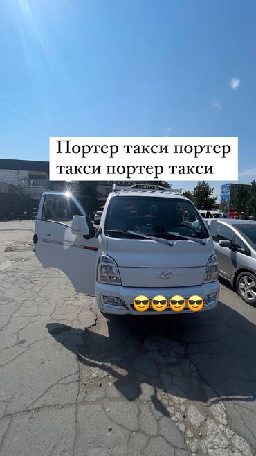 портер на заказ токмок: Porter, Курулуш таштандыларын чыгаруу, Регион боюнча, Шаар ичинде, жүк ташуучу жумушчусу менен