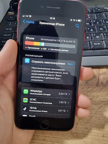 Apple iPhone: IPhone 8, Б/у, 64 ГБ, Красный, 100 % — 9