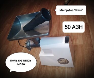 sanayi tipi mikser: Мясорубка Braun