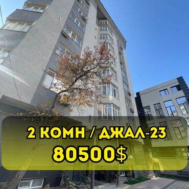 продаю дом квартиру: 2 бөлмө, 50 кв. м, Элитка, 2 кабат, Евроремонт