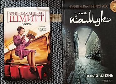 Книги и журналы: Книги в отличном состоянии по 3 маната. Ещё больше прекрасных книг в — 8