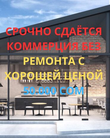 помещения офис: Коммерческое помещение 150м2 на цокольном этаже в районе Баха/Гагарина