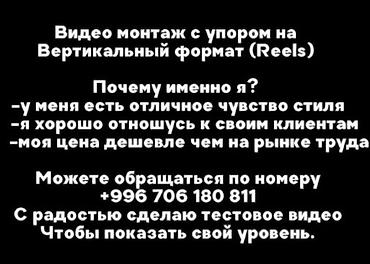 секции видео: Услуги по видеомонтажу с упором на вертикальный формат (Reels). Что — 1