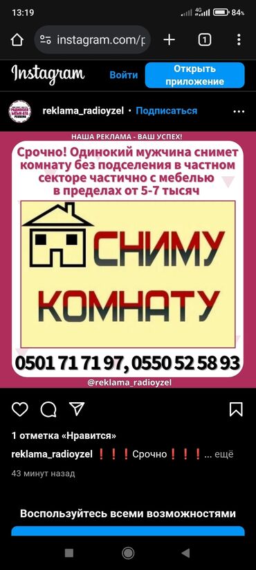 комната берилет дордой: 12 кв. м, Эмереги менен