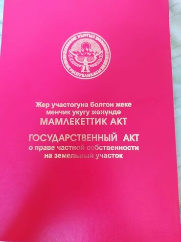 долгосрочная аренда частный дом: 4 соток, Курулуш, Кызыл китеп