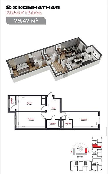 жк токио сити бишкек: 2 комнаты, 79 м², Технопарк Элитка, 7 этаж, ПСО (под самоотделку) — 2