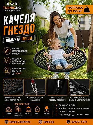 Детские качели, Подвесные Для дома, Металл, Новый at lalafo.kg Детские качели, Подвесные Для дома, Металл, Новый