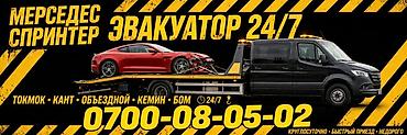 электрик бишкек номер: Көтөргүсү менен, Манипулятору менен, Кыймылдуу платформасы менен — 1