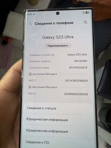 купить самсунг зет флип 3: Samsung Galaxy S23 Ultra, Б/у, 512 ГБ, цвет - Черный, 1 SIM, eSIM