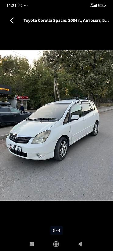 тайота в: Toyota Corolla Spacio: 2004 г., Автомат, Бензин, Минивэн — 1