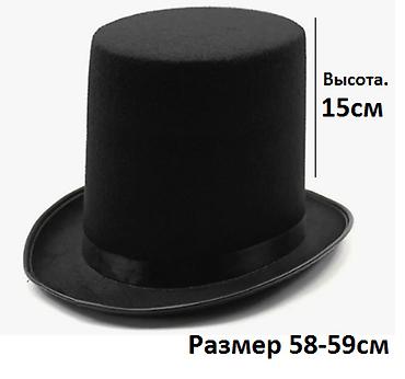 Головные уборы: Цилиндр классический, черный. Размер 57-60 см - Форма: высокий прямой — 2