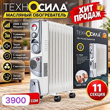 тендик 2: Масляный обогреватель Кол-во секций: 10 и более, Встроенный вентилятор — 1