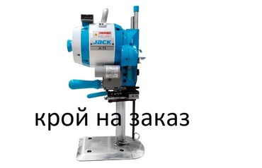реставрация курток бишкек: Жеке тигүүчүлүк | Тигүүчү цех