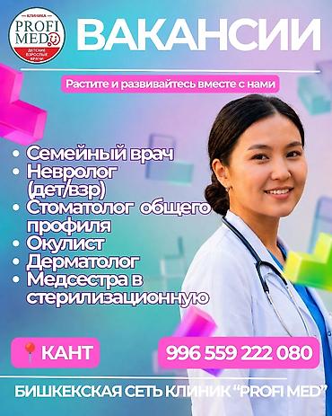 частный охрана: Врач — 1