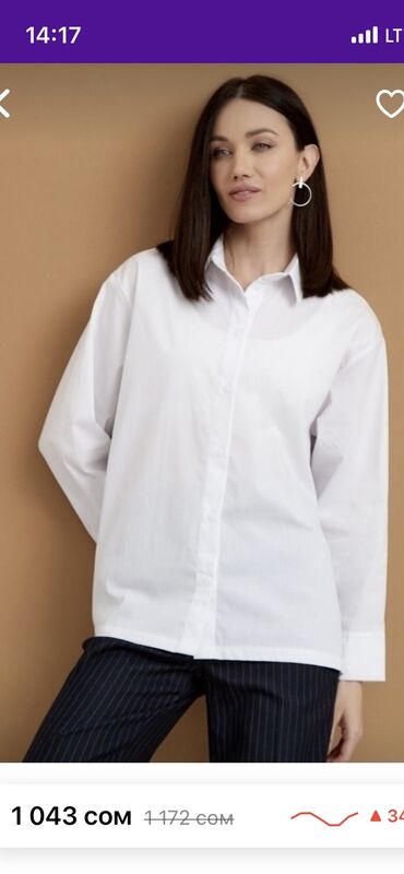 свободная рубашка: Рубашка S (EU 36), M (EU 38), L (EU 40), цвет - Белый
