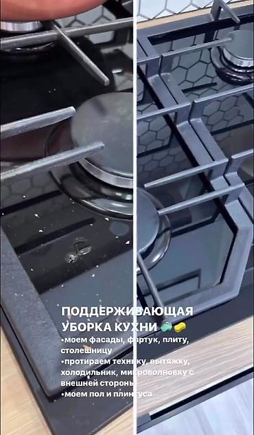 бассейе: Уборка помещений, | Генеральная уборка, Уборка после ремонта, | Офисы, Квартиры, Дома — 9