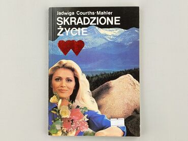 Книга, жанр - Роман, стан - Ідеальний