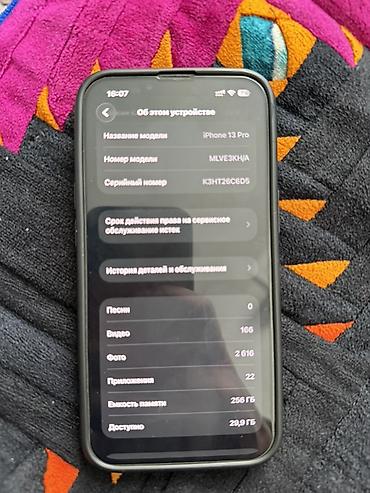has kablo: IPhone 13 Pro, 256 ГБ Без зарядки без коробки А 1 руках . Батарейка — 3