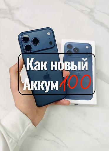 Мобильные телефоны и аксессуары: IPhone 17 Pro Max, Б/у, 256 ГБ, Синий, Защитное стекло, Чехол, Кабель, 100 % — 3