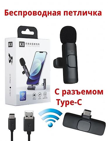 Микрофондор: Беспроводной микрофон K8 (Type-C) Компактный и удобный микрофон для — 3