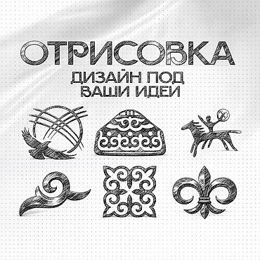 эскизный проект: Графический дизайнер — 1