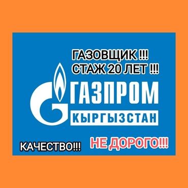 духовка печка: Ремонт газовой плиты !!!! Ремонт газ плита !!!! Ремонт газ !!!!