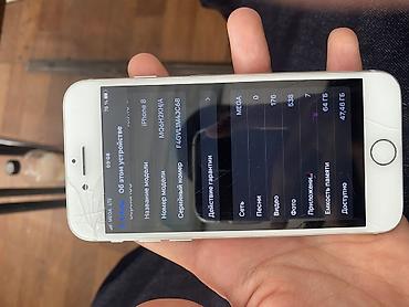 восьмой iphone: IPhone 8, Б/у, 64 ГБ, Белый, Чехол, 96 % — 8