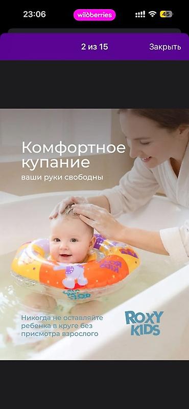 Детская гигиена и уход: Круг для купания новорожденных RoxyKids (0+) Новый, не пользовались — 2