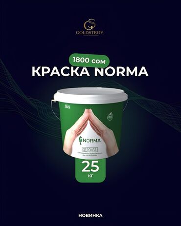 костюм эльфа детский: | Водоэмульсионная краска, цвет - Зеленый