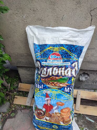 Другие товары для дома: ПРОДАМ дрова в мешках 200 сом