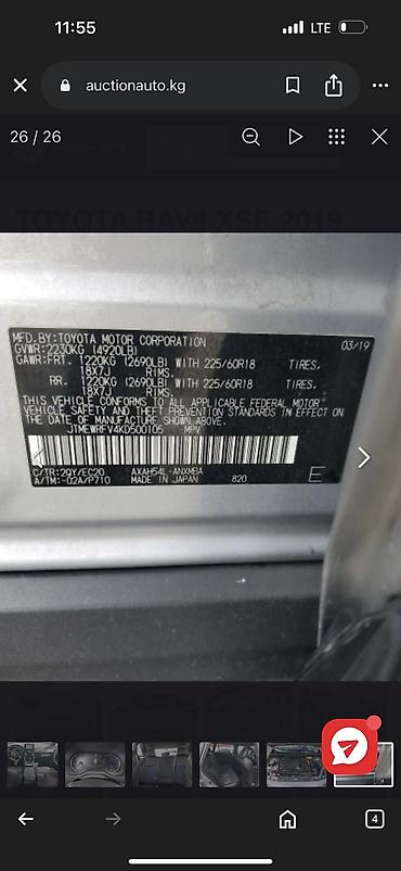 Toyota: Toyota RAV4: 2019 г., 2.5 л, Автомат, Гибрид, Кроссовер — 9