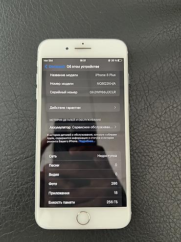 iphone 17 pro max в бишкеке: IPhone 8 Plus, Б/у, 256 ГБ, Белый, 71 % — 3