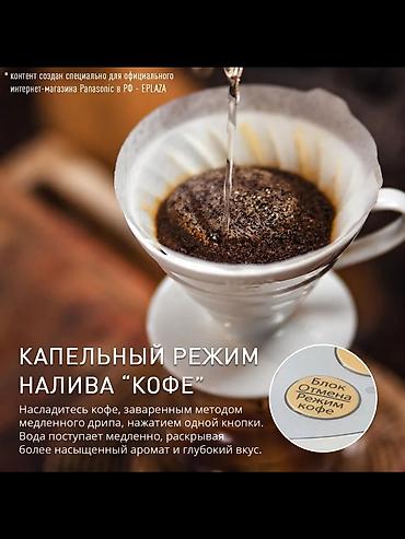 кофеварка панасоник: Электрический чайник, Новый, Платная доставка — 3