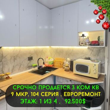 Долгосрочная аренда квартир: 3 комнаты, 58 м², 104 серия, 1 этаж, Евроремонт