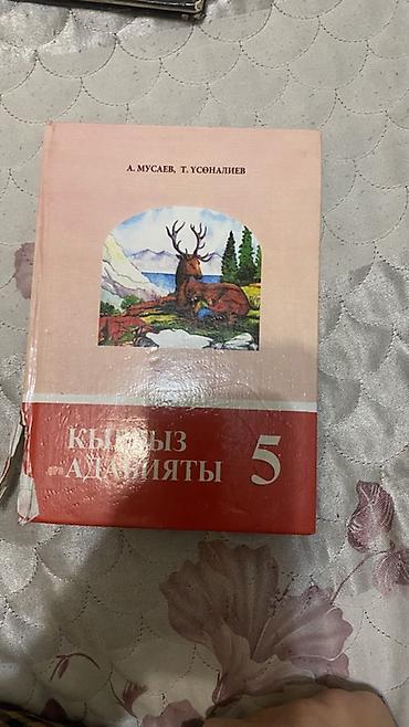 курсы биология химия: Школьные учебники (набор): 1) Биология. Человек. 9 класс — 7