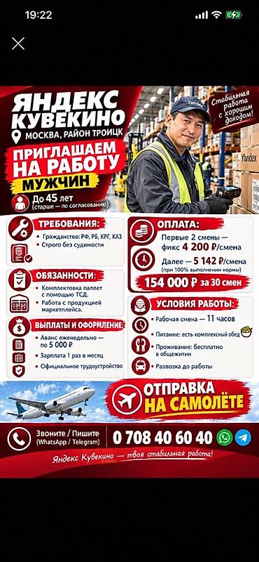 Работа: Кладовщик — 1