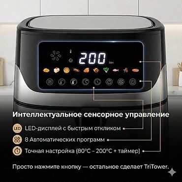 tritower: Аэрогриль-мультипечь TriTower TT-8880 - Объем: 8 л — удобно готовить — 4