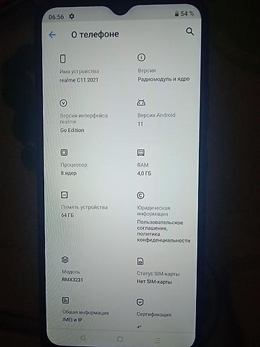 itel a48: Смартфон realme C11 2021 (модель RMX3231) Характеристики с экрана «О — 4