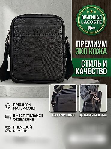 Сумка через плечо Lacoste - Оригинальный Lacoste - Премиум эко‑кожа с at lalafo.kg Сумка через плечо Lacoste - Оригинальный Lacoste - Премиум эко‑кожа с