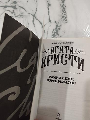 Bədii ədəbiyyat: Salam, kitabın qiyməti budur əlavə kitab alsaz endirim olacaq. Əhmədli — 3