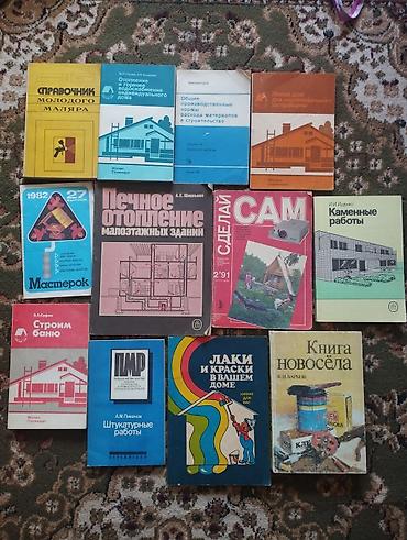 Продаю книги разные +Ред. Мельников Б. Н. Справочник. Отделка