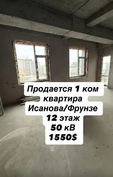 продаю коттедж каприз: 1 бөлмө, 50 кв. м, Элитка, 12 кабат, ПСО (өзү оңдоп түзөтүп бүтүү үчүн)