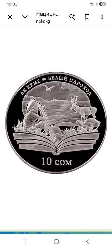 зарубежные: Продаю серебряные монеты Национального Банка. Коробка, капсула — 5