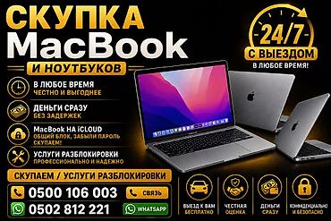 android auto: Скупка MacBook и Ноудбуки 24/7 с выездом Скупка MacBook С Айклоудом — 1