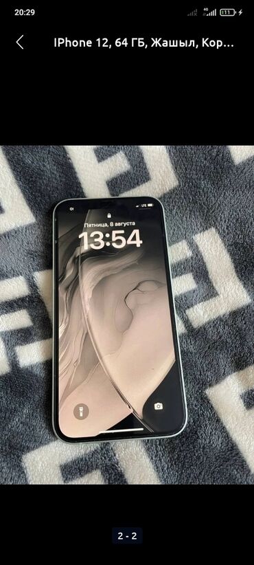 часы apple watch 2: IPhone 12, Б/у, 128 ГБ, Matte Silver, Защитное стекло, 95 %
