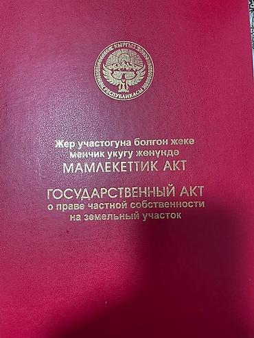 Земельные участки: 8 соток, Для строительства, Тех паспорт — 5