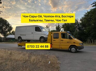 аренда автомобиля дешевле: С лебедкой, С гидроманипулятором, Со сдвижной платформой