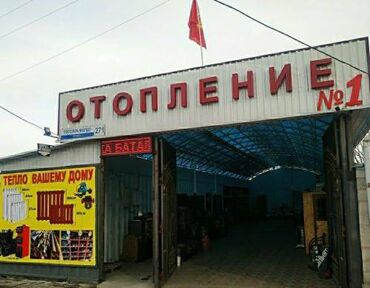 Чугунные батареи: Чугунные батареи радиаторы оптом розницу. Чугунные радиаторы для ЦО — — 4