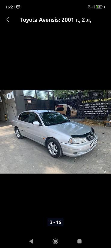авенсис 1 6: Toyota Avensis: 2001 г., 2 л, Автомат, Бензин, Седан — 1