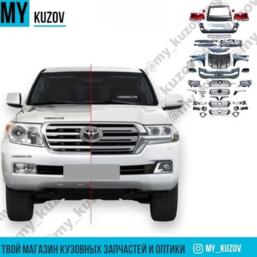 кенгурятник на вольво fh13: Бампер Алдыңкы Toyota, Жаңы, Аналог